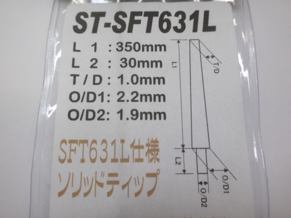 ジャストエース/カーボンソリッドティップ STシリーズ